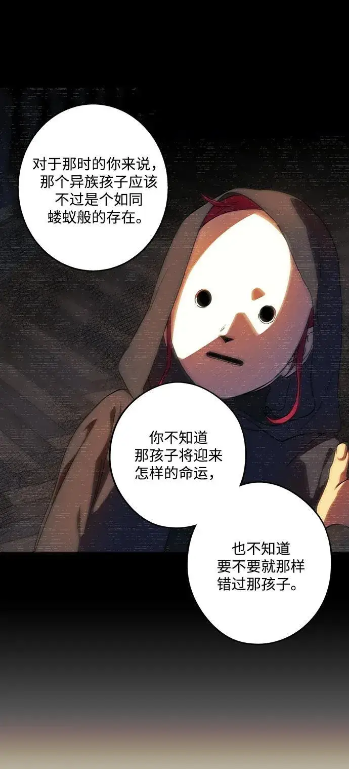 漫画《落日夕阳，冰冷目光》[第2季 56话] 关押（5）第12张图
