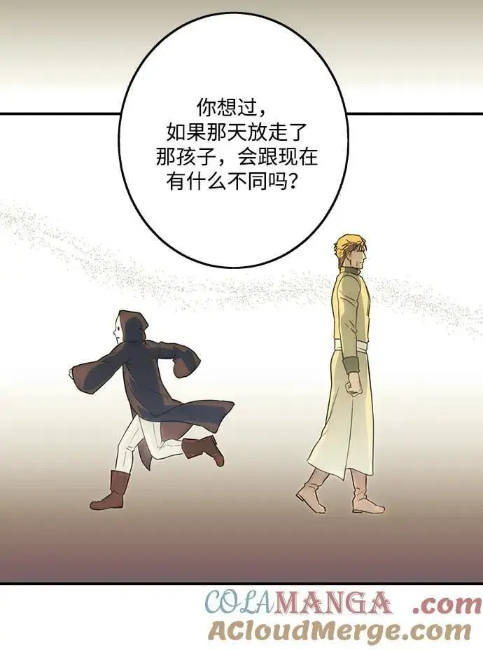 漫画《落日夕阳，冰冷目光》[第2季 56话] 关押（5）第13张图