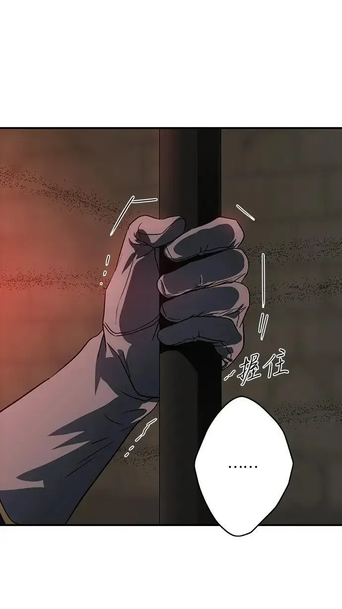 漫画《落日夕阳，冰冷目光》[第2季 56话] 关押（5）第18张图