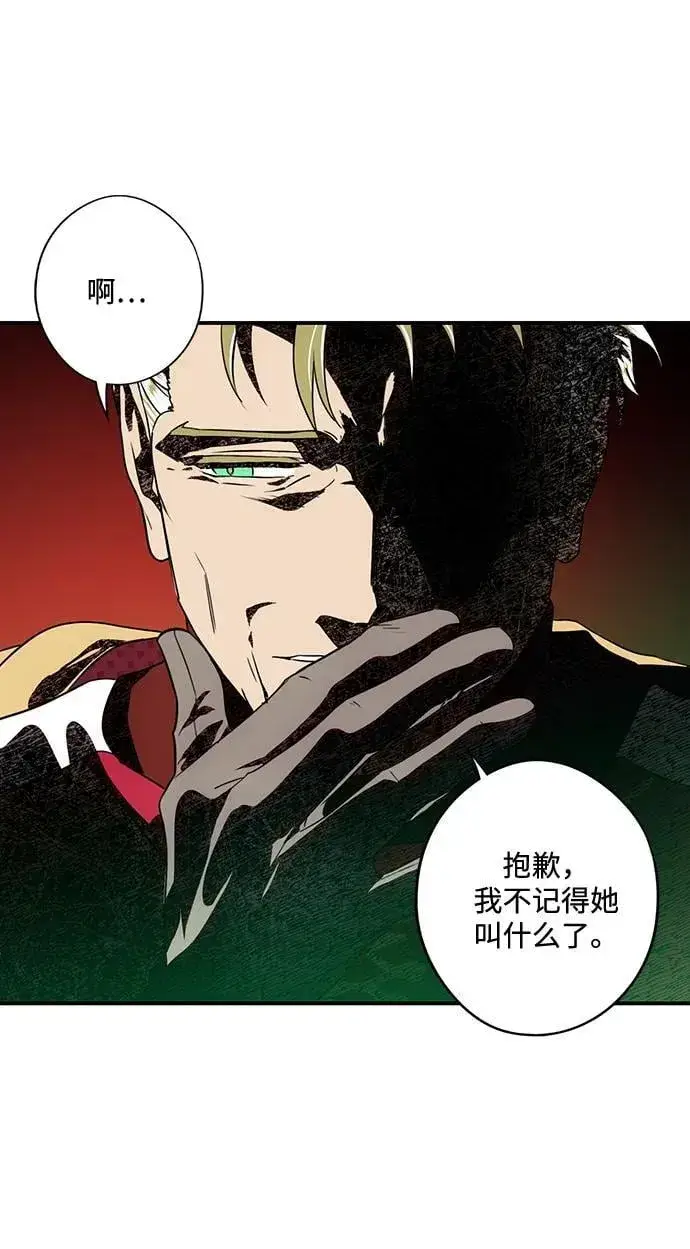 漫画《落日夕阳，冰冷目光》[第2季 56话] 关押（5）第2张图