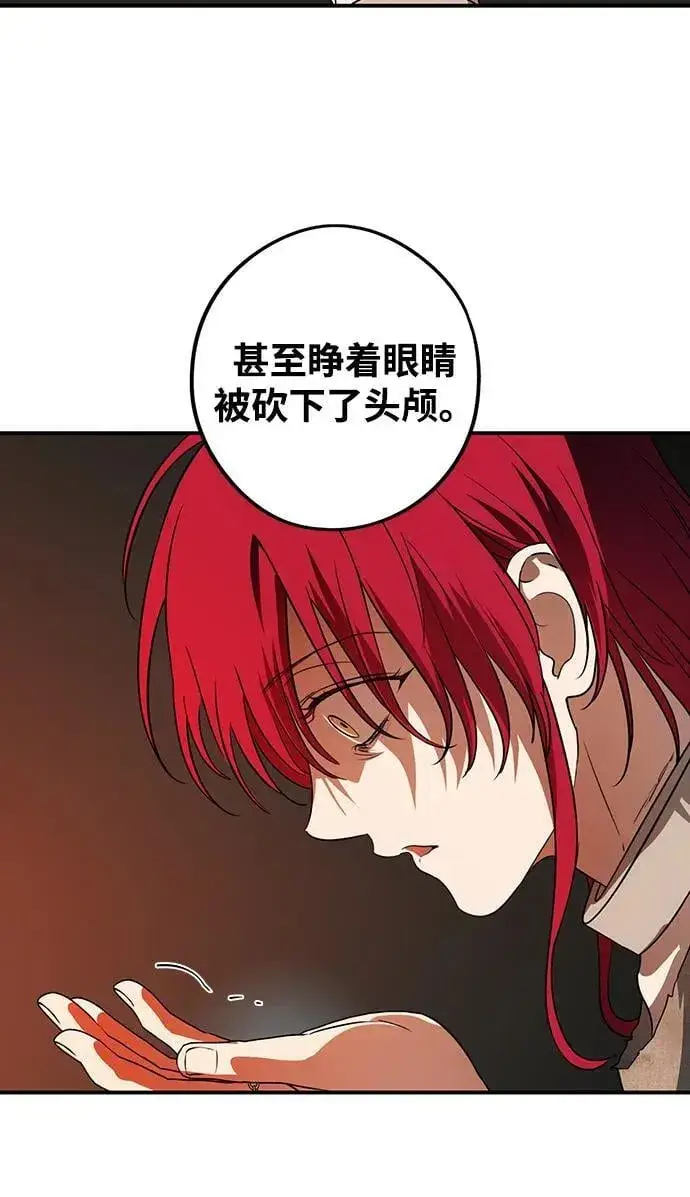 漫画《落日夕阳，冰冷目光》[第2季 56话] 关押（5）第27张图