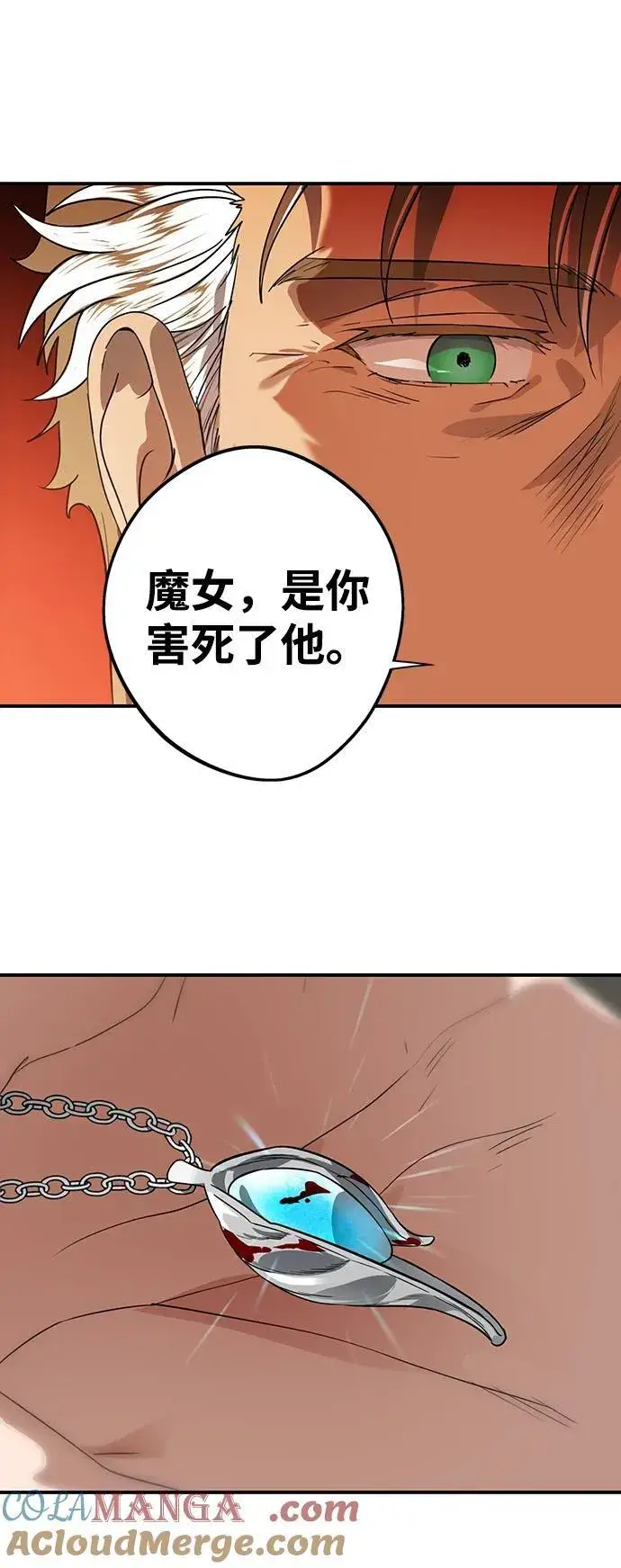 漫画《落日夕阳，冰冷目光》[第2季 56话] 关押（5）第28张图