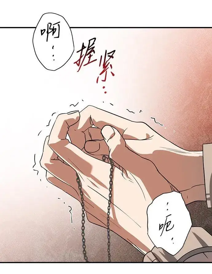 漫画《落日夕阳，冰冷目光》[第2季 56话] 关押（5）第32张图