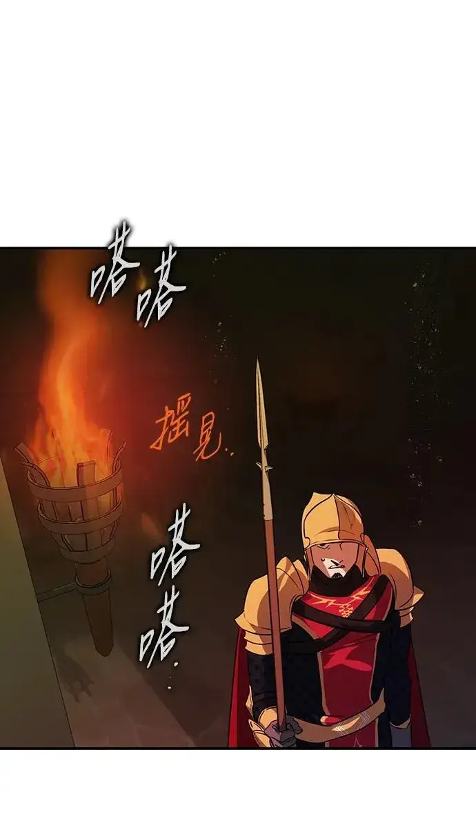 漫画《落日夕阳，冰冷目光》[第2季 56话] 关押（5）第33张图