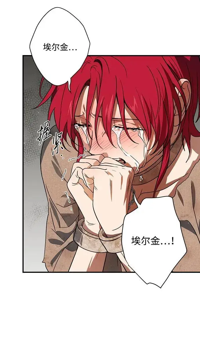 漫画《落日夕阳，冰冷目光》[第2季 56话] 关押（5）第41张图