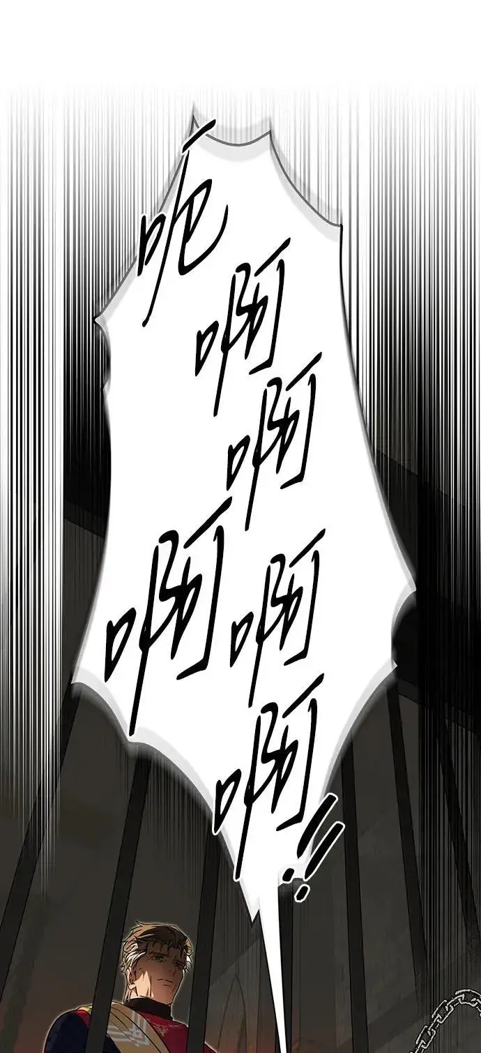 漫画《落日夕阳，冰冷目光》[第2季 56话] 关押（5）第42张图