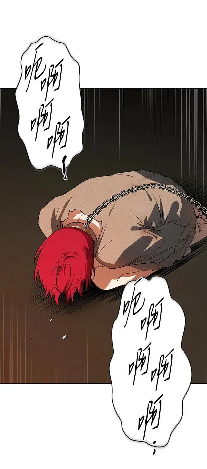 漫画《落日夕阳，冰冷目光》[第2季 56话] 关押（5）第44张图