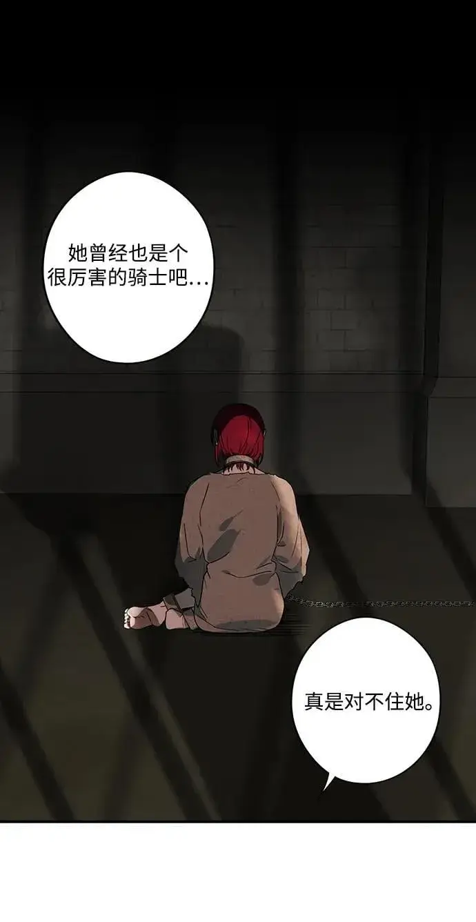 漫画《落日夕阳，冰冷目光》[第2季 56话] 关押（5）第5张图