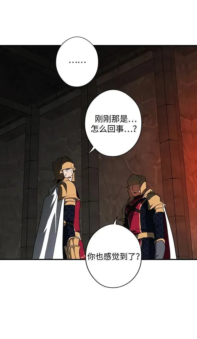 漫画《落日夕阳，冰冷目光》[第2季 56话] 关押（5）第51张图