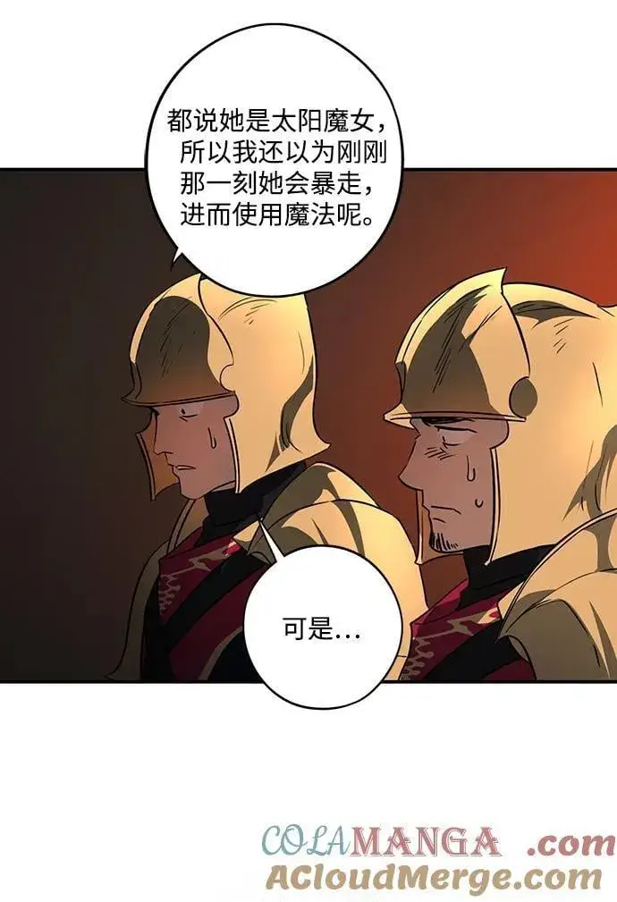 漫画《落日夕阳，冰冷目光》[第2季 56话] 关押（5）第52张图