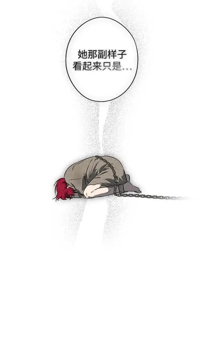 漫画《落日夕阳，冰冷目光》[第2季 56话] 关押（5）第53张图