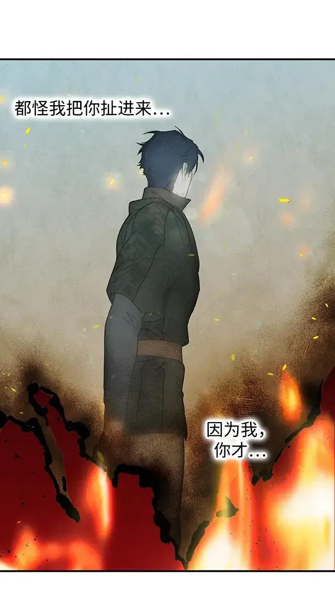 漫画《落日夕阳，冰冷目光》[第2季 56话] 关押（5）第56张图