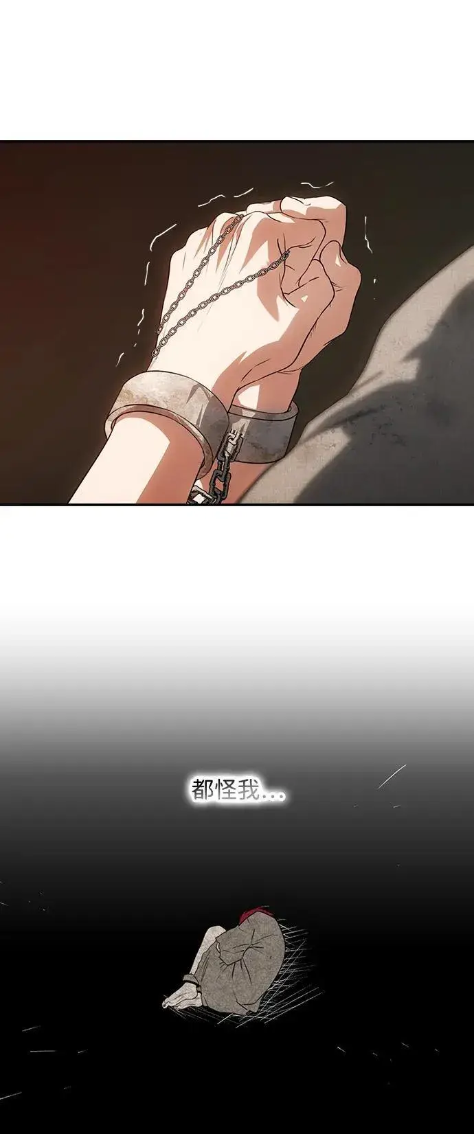 漫画《落日夕阳，冰冷目光》[第2季 56话] 关押（5）第57张图