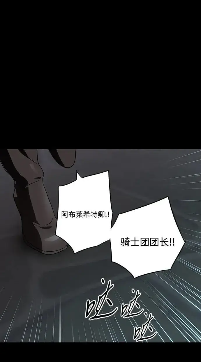 漫画《落日夕阳，冰冷目光》[第2季 56话] 关押（5）第59张图