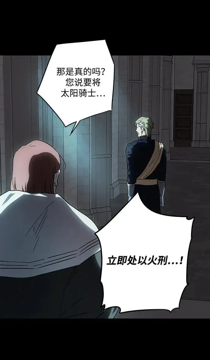漫画《落日夕阳，冰冷目光》[第2季 56话] 关押（5）第60张图