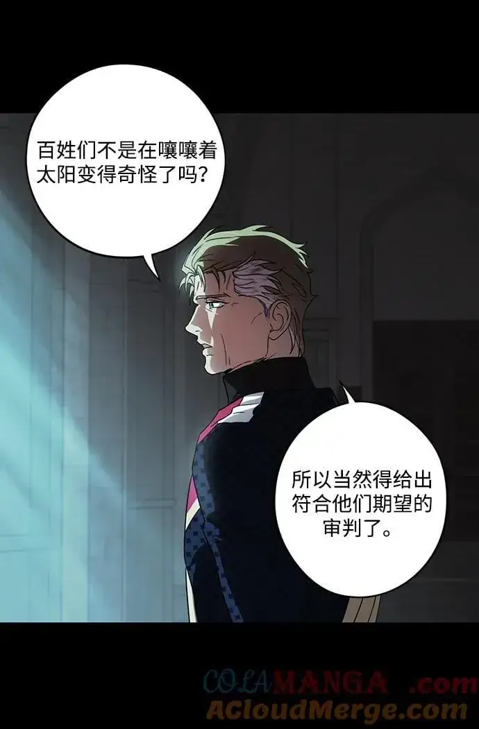 漫画《落日夕阳，冰冷目光》[第2季 56话] 关押（5）第61张图