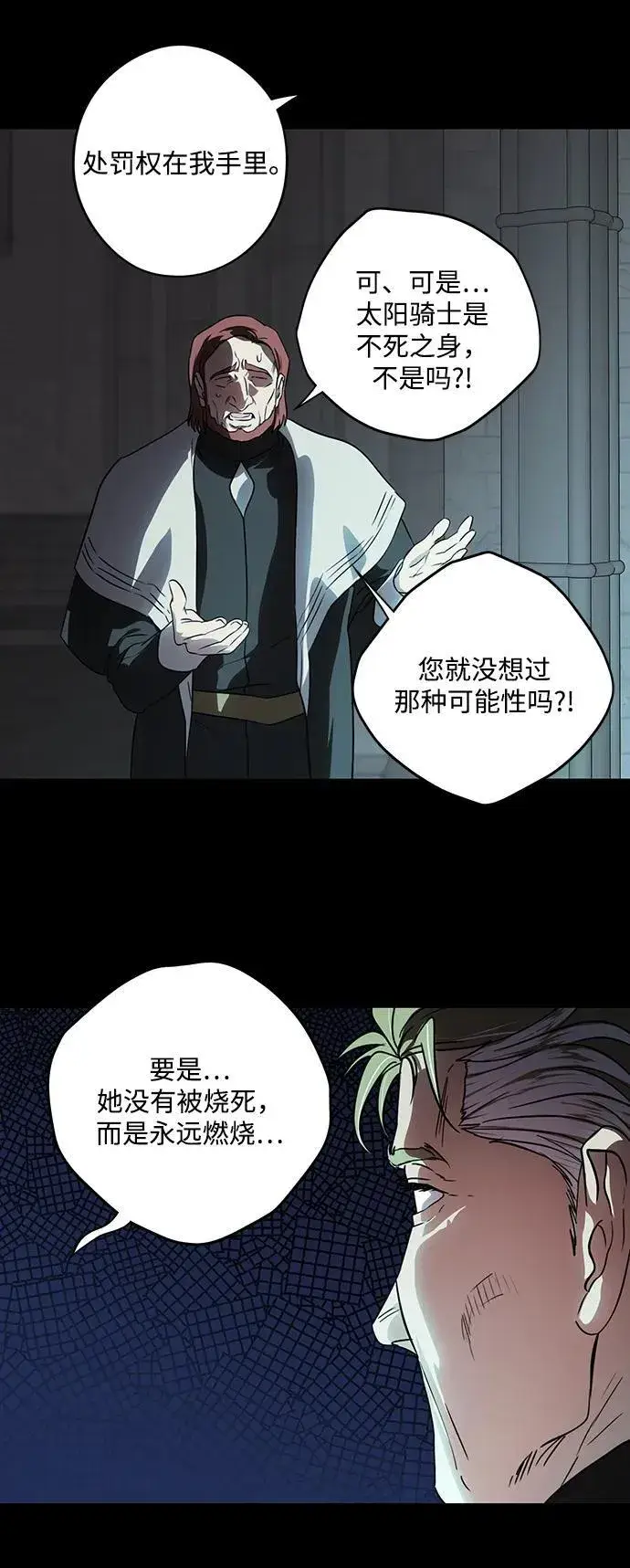 漫画《落日夕阳，冰冷目光》[第2季 56话] 关押（5）第62张图