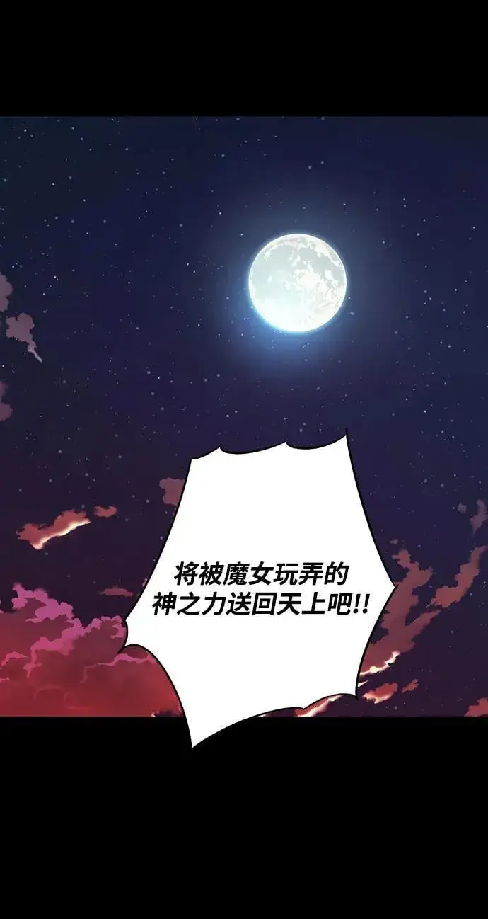 漫画《落日夕阳，冰冷目光》[第2季 56话] 关押（5）第66张图