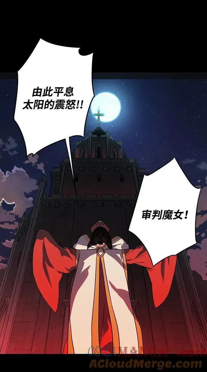 漫画《落日夕阳，冰冷目光》[第2季 56话] 关押（5）第67张图