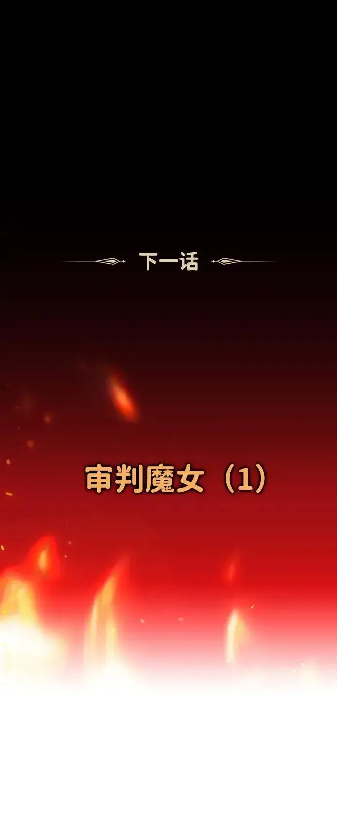 漫画《落日夕阳，冰冷目光》[第2季 56话] 关押（5）第72张图