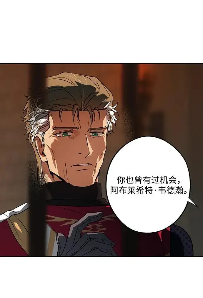 漫画《落日夕阳，冰冷目光》[第2季 56话] 关押（5）第9张图