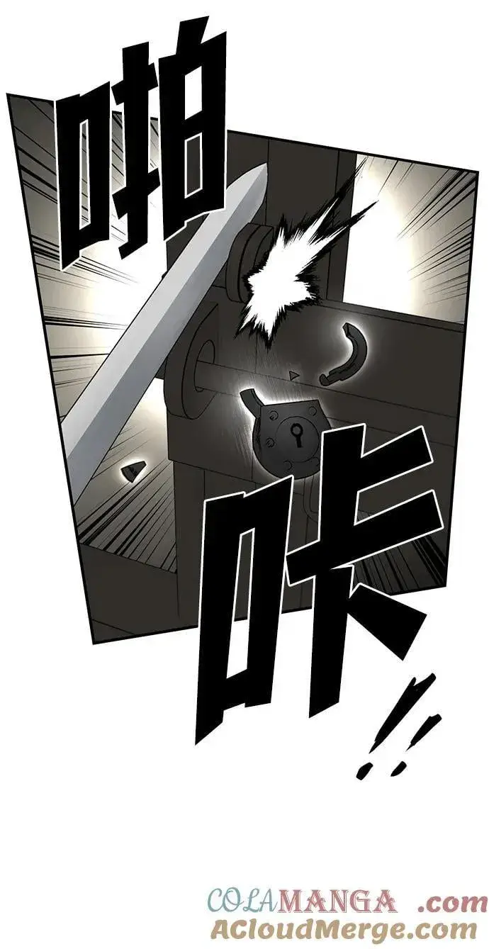 漫画《落日夕阳，冰冷目光》[第2季 59话] 审判魔女（3）第16张图