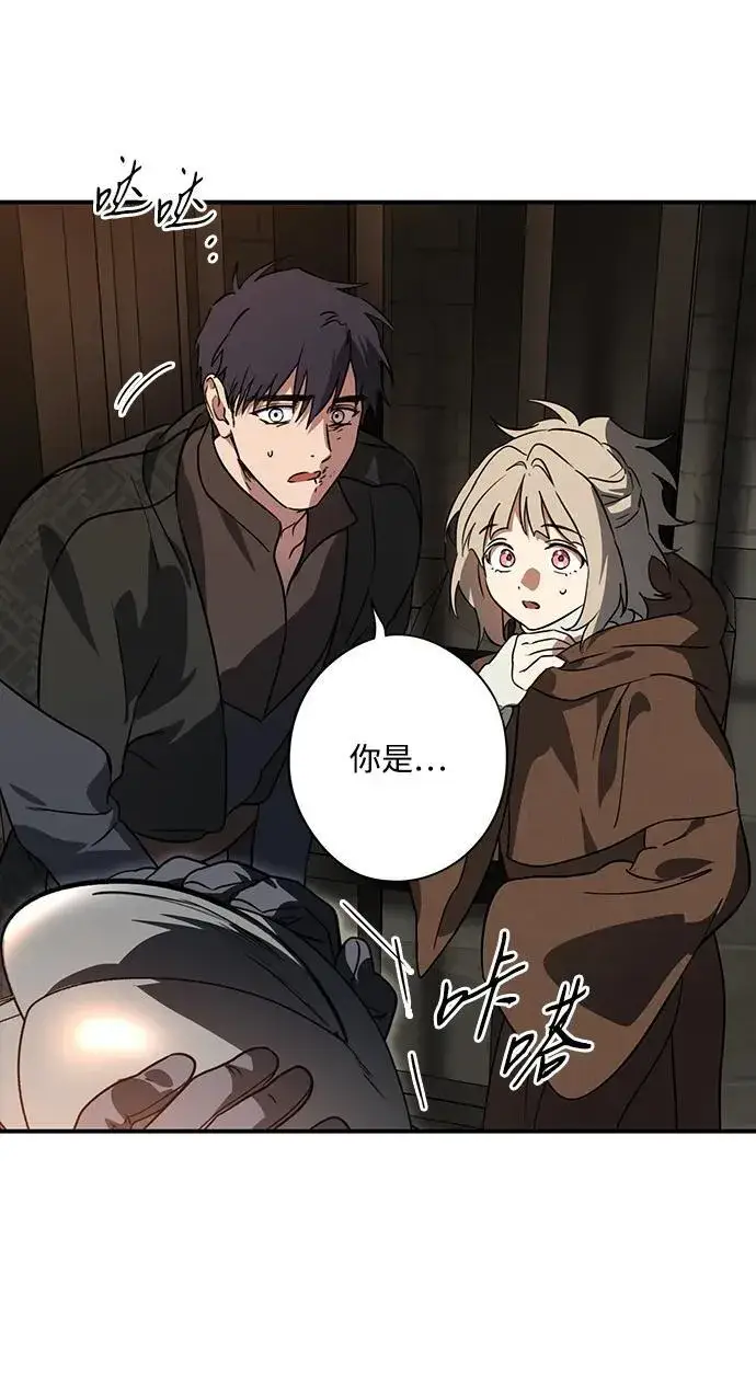 漫画《落日夕阳，冰冷目光》[第2季 59话] 审判魔女（3）第18张图