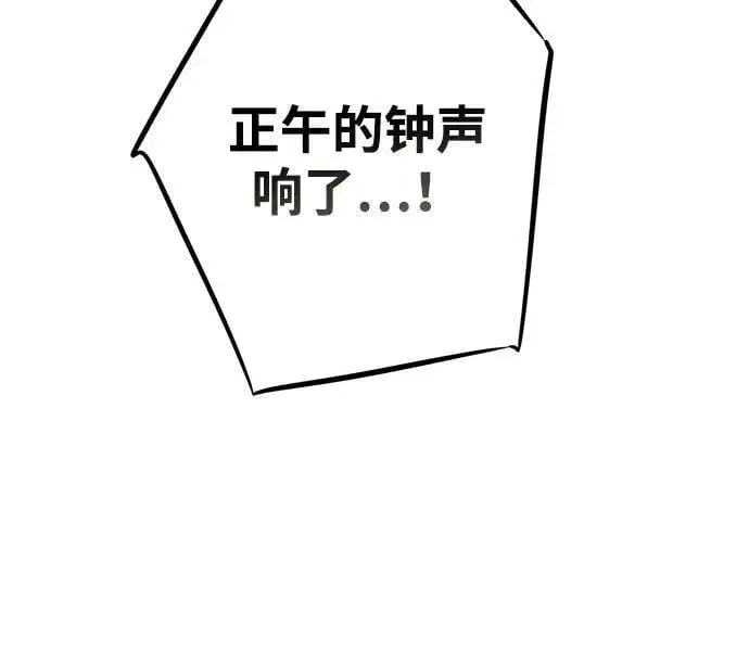 漫画《落日夕阳，冰冷目光》[第2季 59话] 审判魔女（3）第23张图