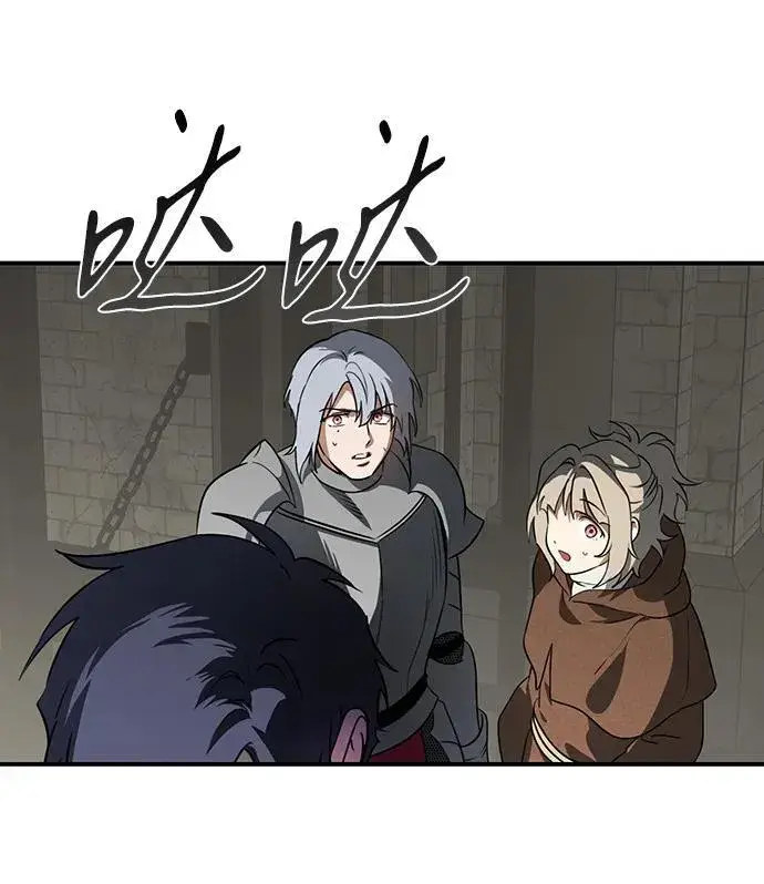 漫画《落日夕阳，冰冷目光》[第2季 59话] 审判魔女（3）第24张图