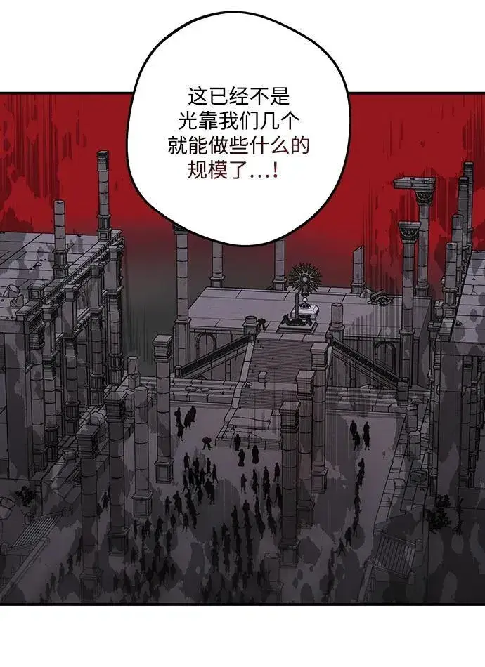 漫画《落日夕阳，冰冷目光》[第2季 59话] 审判魔女（3）第27张图