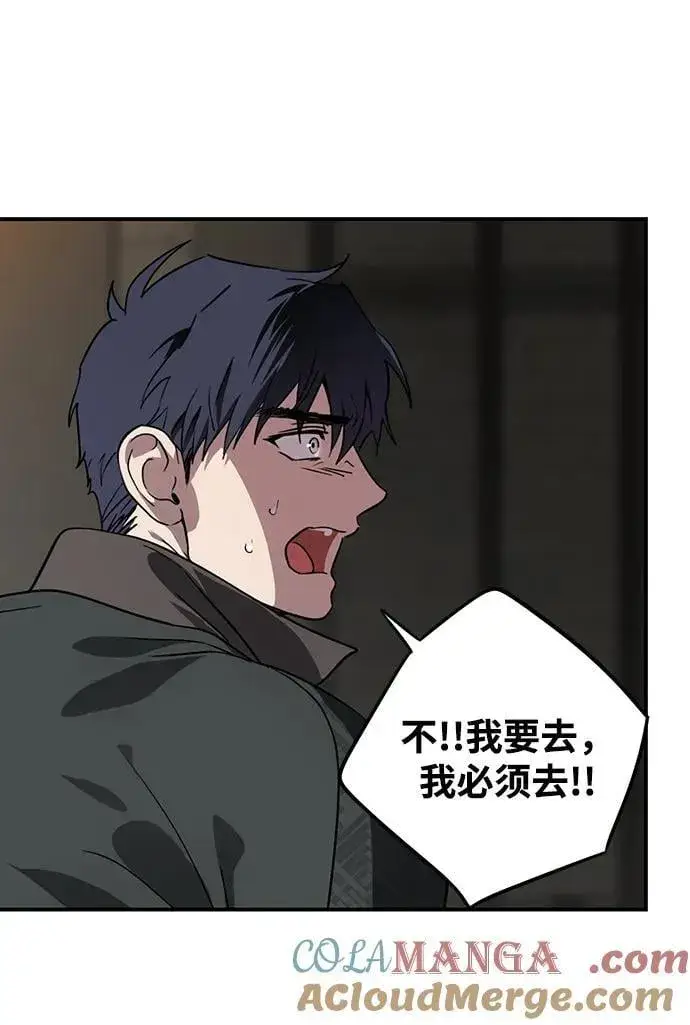漫画《落日夕阳，冰冷目光》[第2季 59话] 审判魔女（3）第28张图