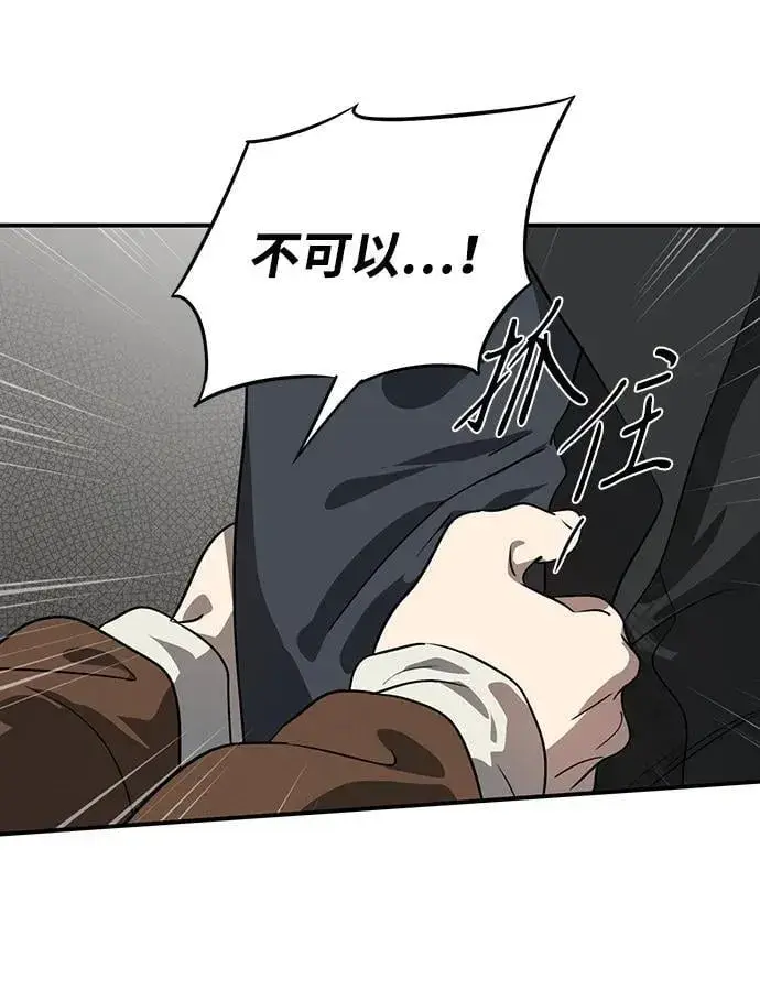 漫画《落日夕阳，冰冷目光》[第2季 59话] 审判魔女（3）第29张图