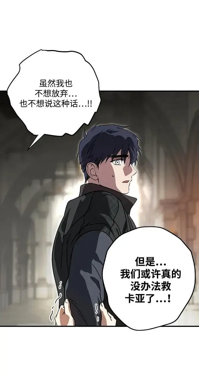 漫画《落日夕阳，冰冷目光》[第2季 59话] 审判魔女（3）第32张图