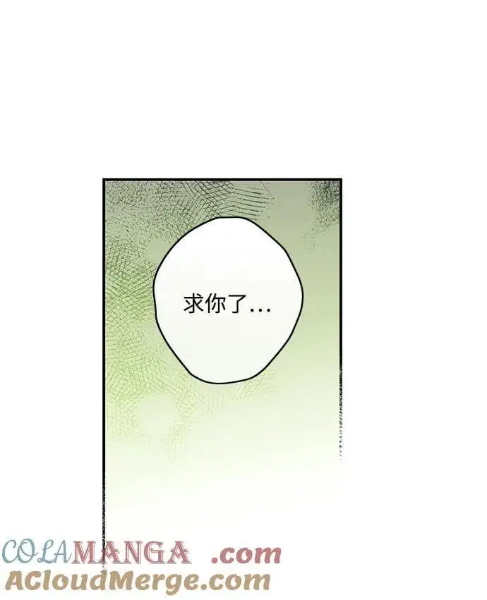 漫画《落日夕阳，冰冷目光》[第2季 59话] 审判魔女（3）第34张图