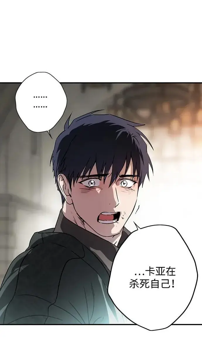 漫画《落日夕阳，冰冷目光》[第2季 59话] 审判魔女（3）第36张图