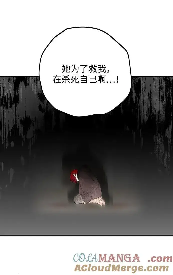 漫画《落日夕阳，冰冷目光》[第2季 59话] 审判魔女（3）第37张图