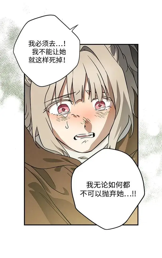 漫画《落日夕阳，冰冷目光》[第2季 59话] 审判魔女（3）第38张图
