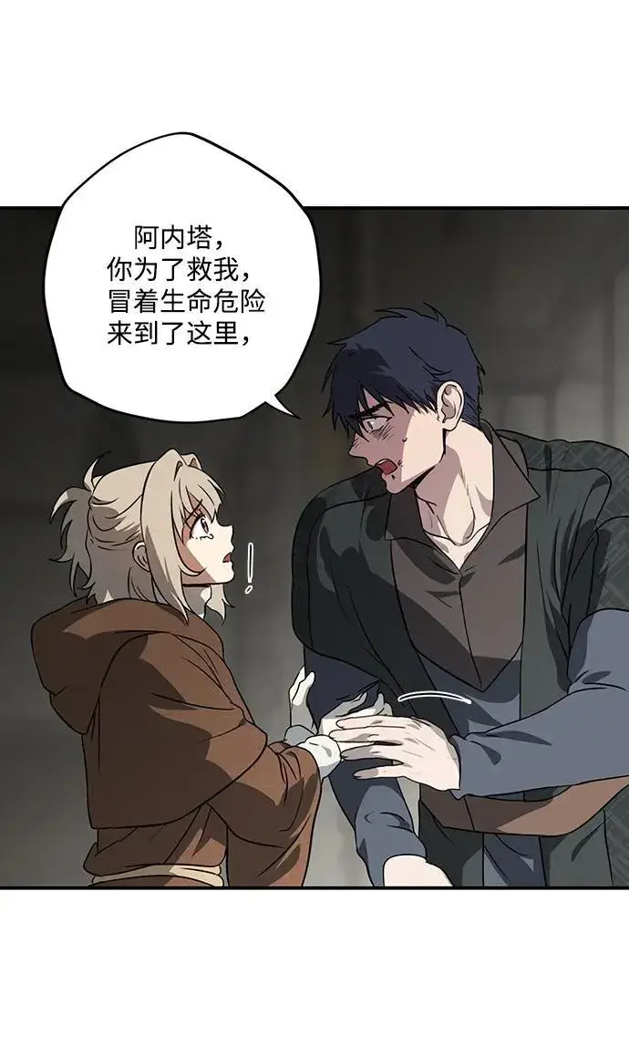 漫画《落日夕阳，冰冷目光》[第2季 59话] 审判魔女（3）第39张图