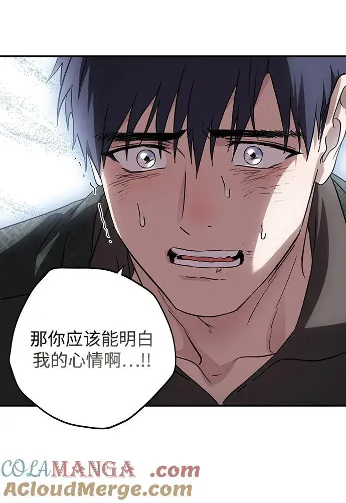漫画《落日夕阳，冰冷目光》[第2季 59话] 审判魔女（3）第40张图