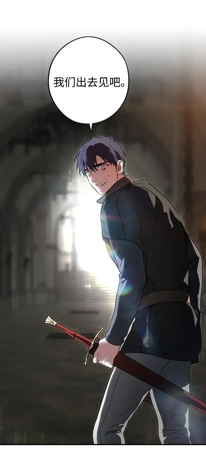 漫画《落日夕阳，冰冷目光》[第2季 59话] 审判魔女（3）第45张图