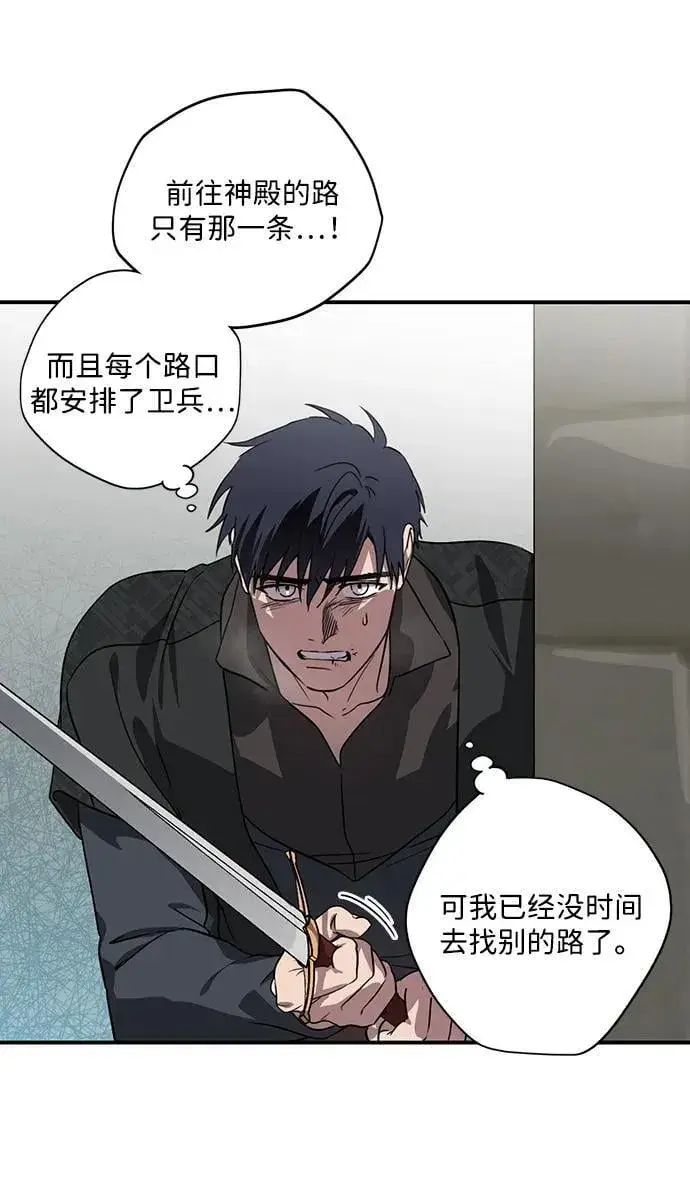漫画《落日夕阳，冰冷目光》[第2季 59话] 审判魔女（3）第48张图