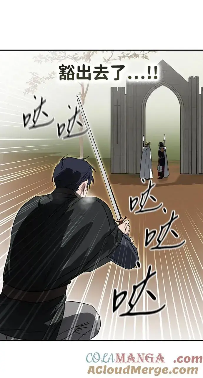 漫画《落日夕阳，冰冷目光》[第2季 59话] 审判魔女（3）第49张图