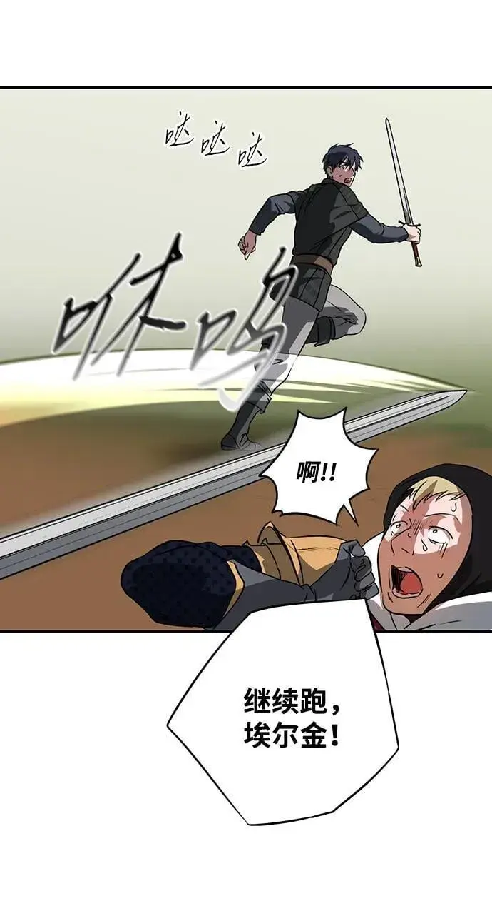 漫画《落日夕阳，冰冷目光》[第2季 59话] 审判魔女（3）第56张图