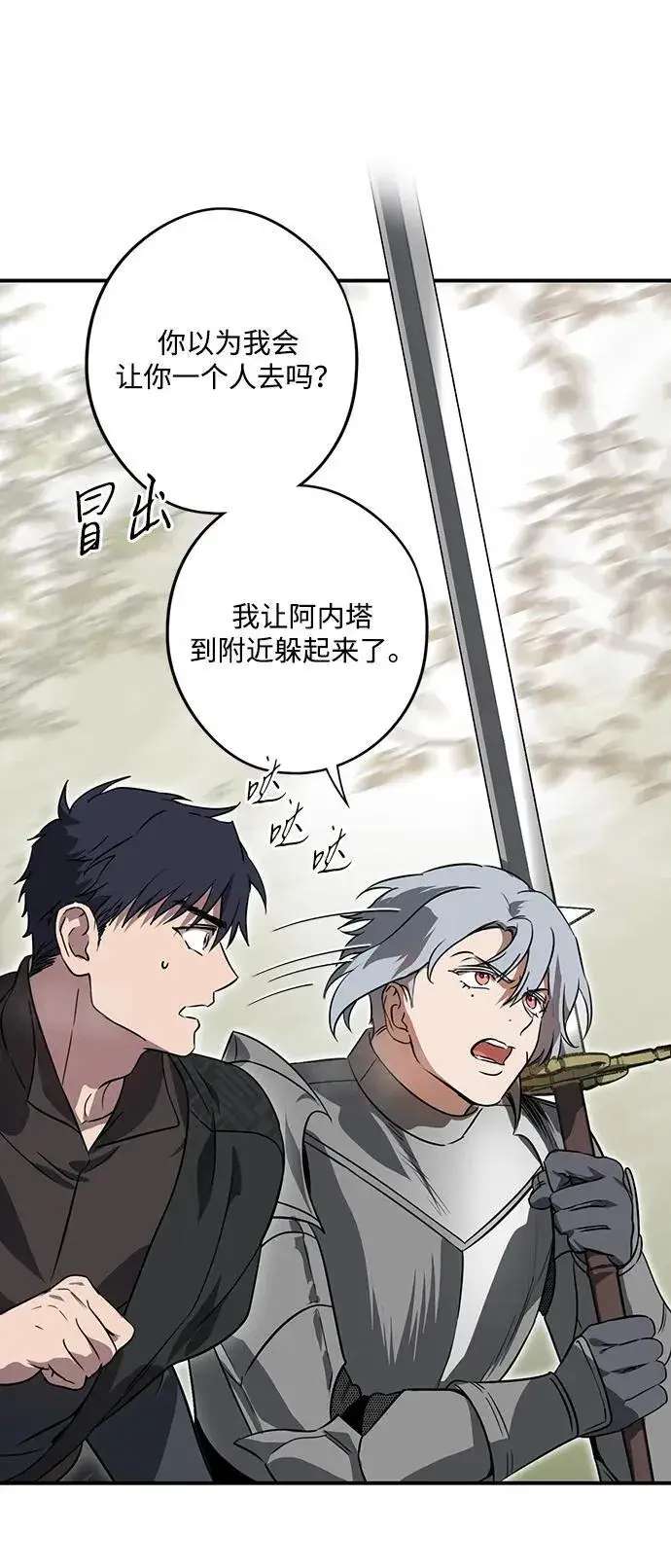 漫画《落日夕阳，冰冷目光》[第2季 59话] 审判魔女（3）第57张图