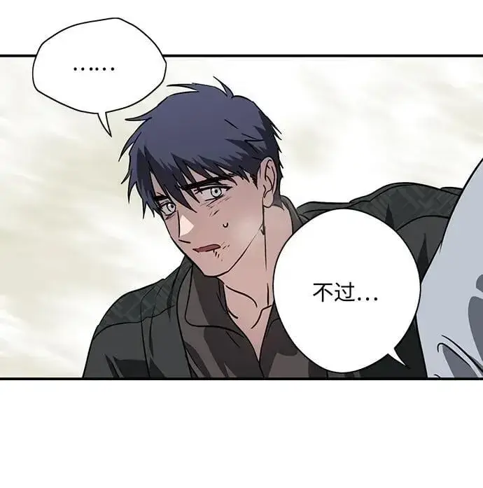 漫画《落日夕阳，冰冷目光》[第2季 59话] 审判魔女（3）第59张图