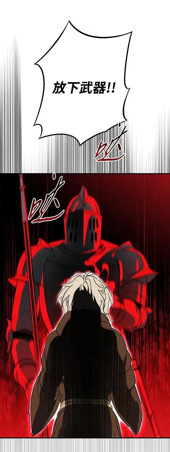 漫画《落日夕阳，冰冷目光》[第2季 59话] 审判魔女（3）第6张图