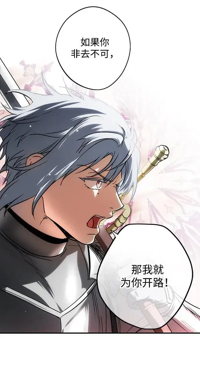 漫画《落日夕阳，冰冷目光》[第2季 59话] 审判魔女（3）第60张图