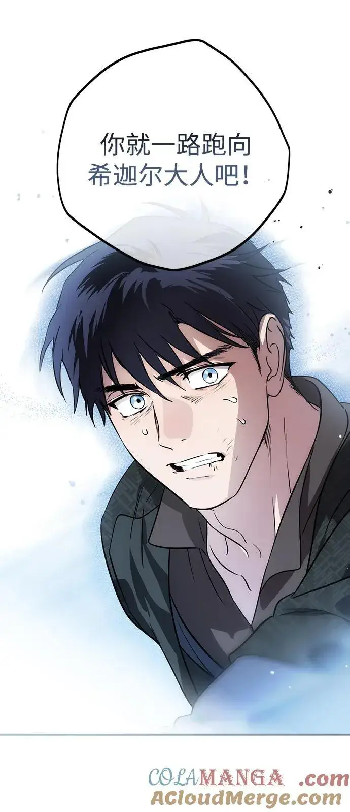 漫画《落日夕阳，冰冷目光》[第2季 59话] 审判魔女（3）第61张图