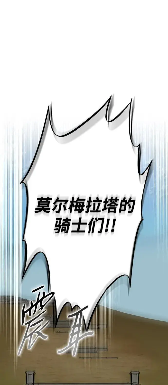 漫画《落日夕阳，冰冷目光》[第2季 59话] 审判魔女（3）第63张图