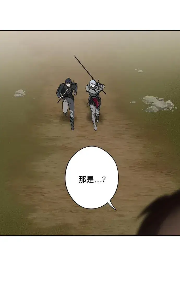 漫画《落日夕阳，冰冷目光》[第2季 59话] 审判魔女（3）第65张图